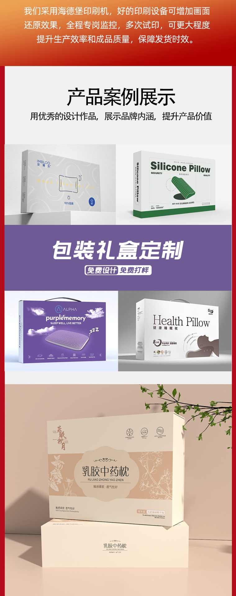 枕头详情_03.png