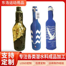 厂家定做带拉链单瓶装潜水料红酒瓶套创意酒瓶保护套可印LOGO外贸