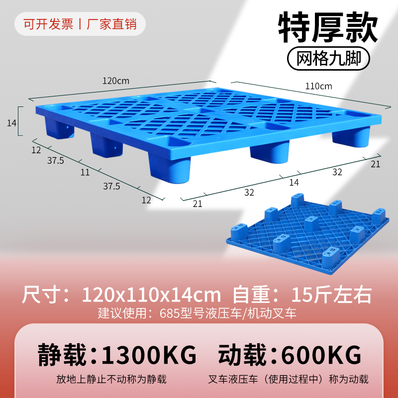 120*110*14cm 슈퍼 두꺼운 신소재 동적 하중 600KG