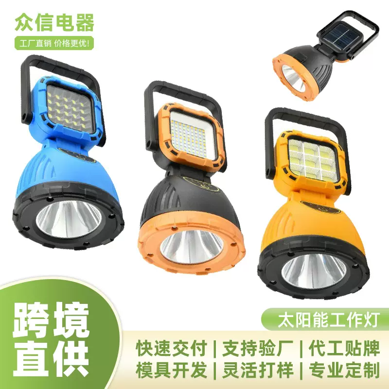 23年新款户外LED太阳能手电筒充电强光工作灯USB应急检修手提灯