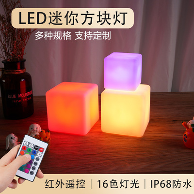 跨境新品迷你正方形小夜灯ins七彩节庆玩具舞台道具 发光小方块灯|ms