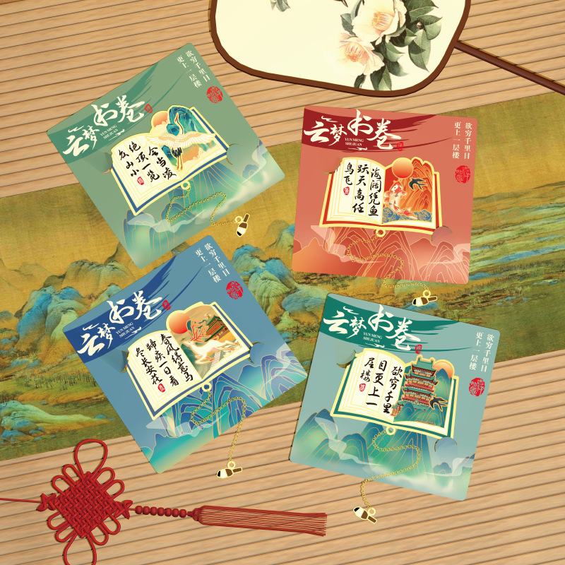 Ancient Poetry Series Metal Bookmark National Tide Chinese Style High-end Refined Student Award Gift Creative Bookmark Gift