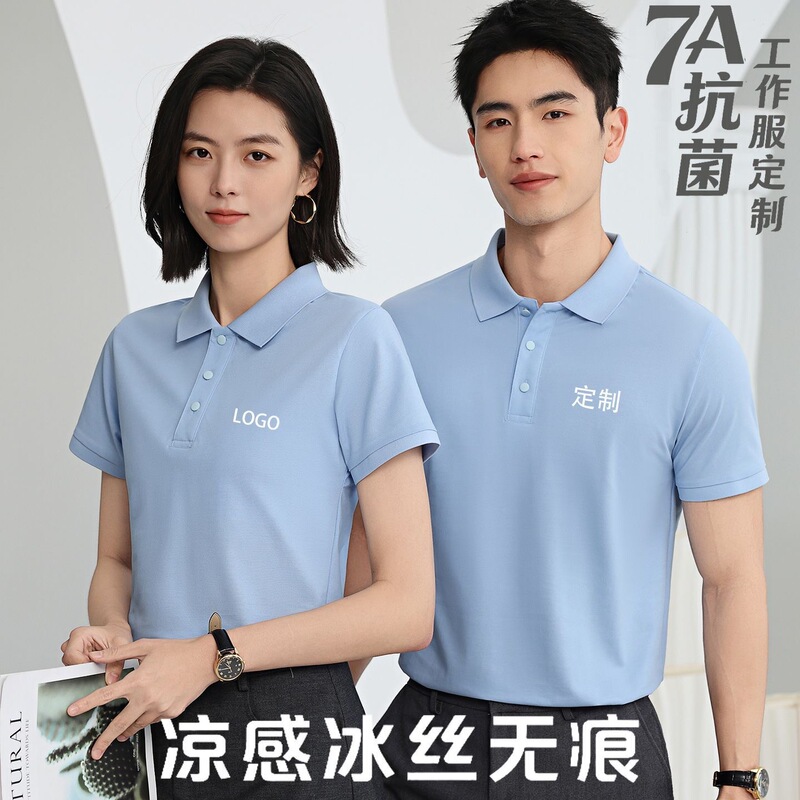 Ice Silk Cotton Polo Shirt Custom Workwear Pure Cotton Advertising Cultural Shirt T-Shirt Factory Uniform Embroidered Logo Short Sleeve