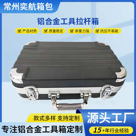 铝合金工具拉杆箱 密码箱提款箱钱箱办公票据多功能收纳箱