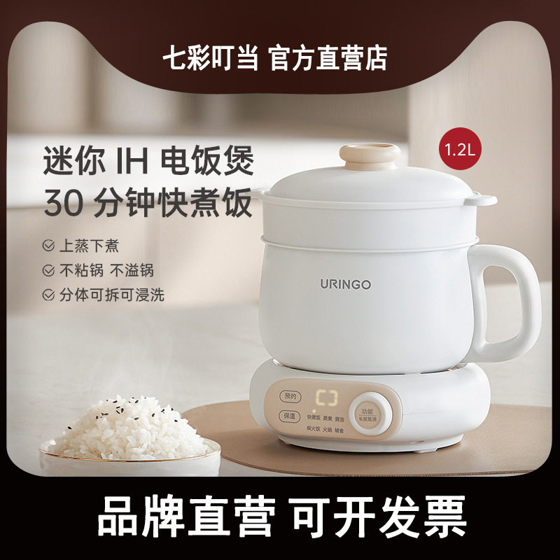 カラフルジングルスプリット炊飯器 IHスマートホーム多機能ミニ小型1～2人用蒸し炊飯器付き|undefined