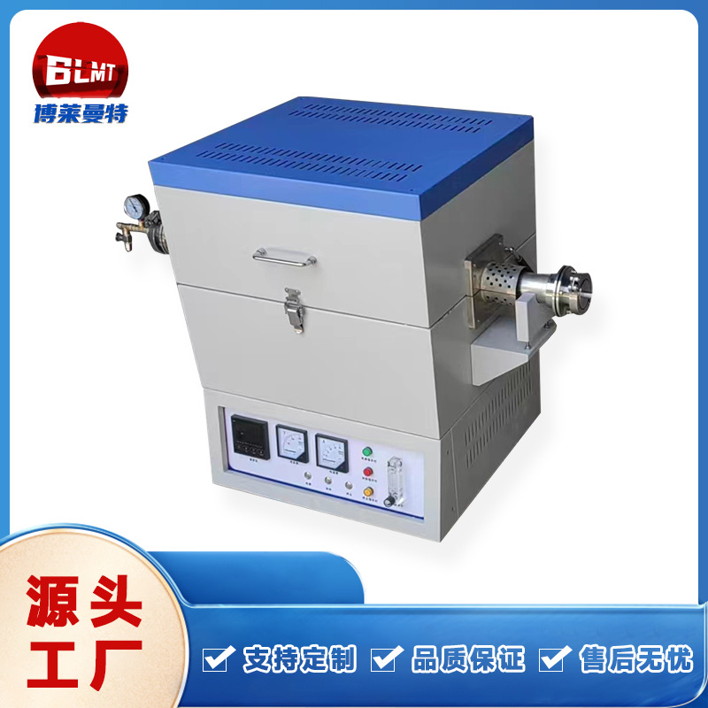 1200度开启式真空管式真空电炉 不锈钢炉管 可出图设计