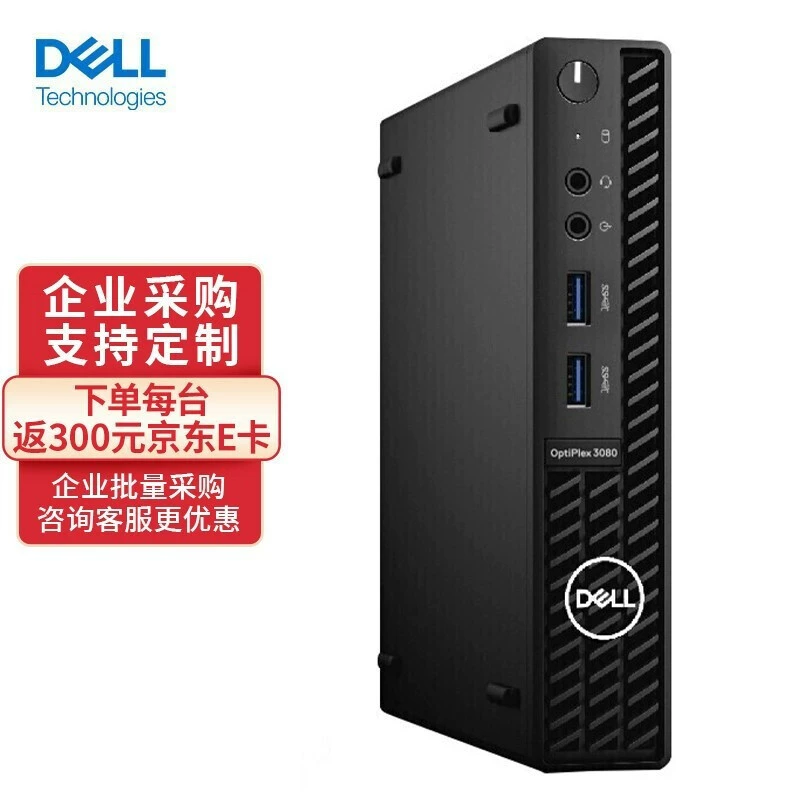 Dell 3080SFF, малый корпус, коммерческий настольный компьютер, i5-10500/8ГБ/1ТБ+128ГБ