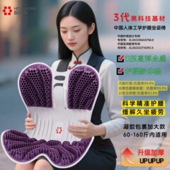 3世代の厚みのあるジェル製ウエストサポートクッション、圧力軽減、快適で通気性があり、妊婦向けのウエストサポート、オフィスソファ、長時間座りのサポートチェア