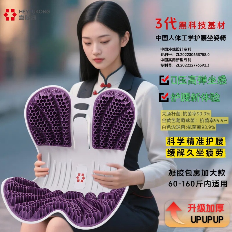 3世代の厚みのあるジェル製ウエストサポートクッション、圧力軽減、快適で通気性があり、妊婦向けのウエストサポート、オフィスソファ、長時間座りのサポートチェア|undefined