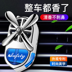 Car perfume car aromatherapy air conditioner air outlet fan decoration car fragrance ornaments car long-lasting light fragrance
