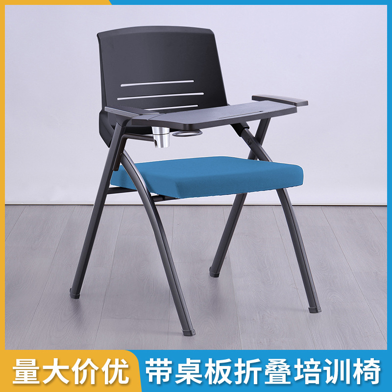 培训椅带桌板可折叠会议椅带写字板开会培训班办公会议室一体桌椅