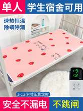 电热毯单人学生宿舍寝室小功率家用小型电褥子官方旗繁星