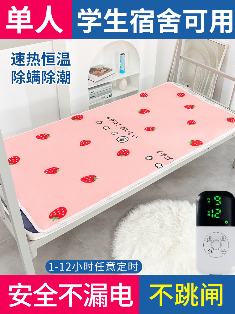 电热毯单人学生宿舍寝室小功率家用小型电褥子官方旗繁星