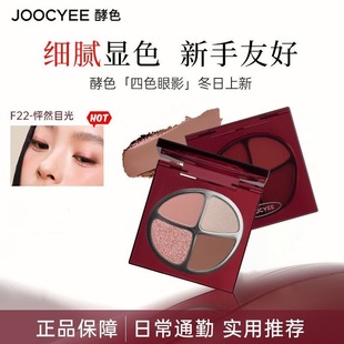 Joocyee��ɫ��ɫ��Ӱԭ����ɫ��↡����ɫ���ﶬ�}�Q�޶��ճ�