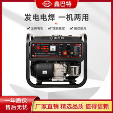定制汽油1KW直流变频发电电焊一体机两用工地户外工程专用发电机