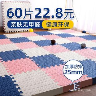 Foam Floor Mat Splicing Thickened Household Crawling Mat Bedroom Children's Baby Anti-Fall Floor Baby Mat Crawling Mat