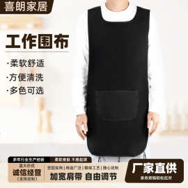 围裙家用厨房围裙游乐场手工防污围挡可调节奶茶店工作服马甲围裙