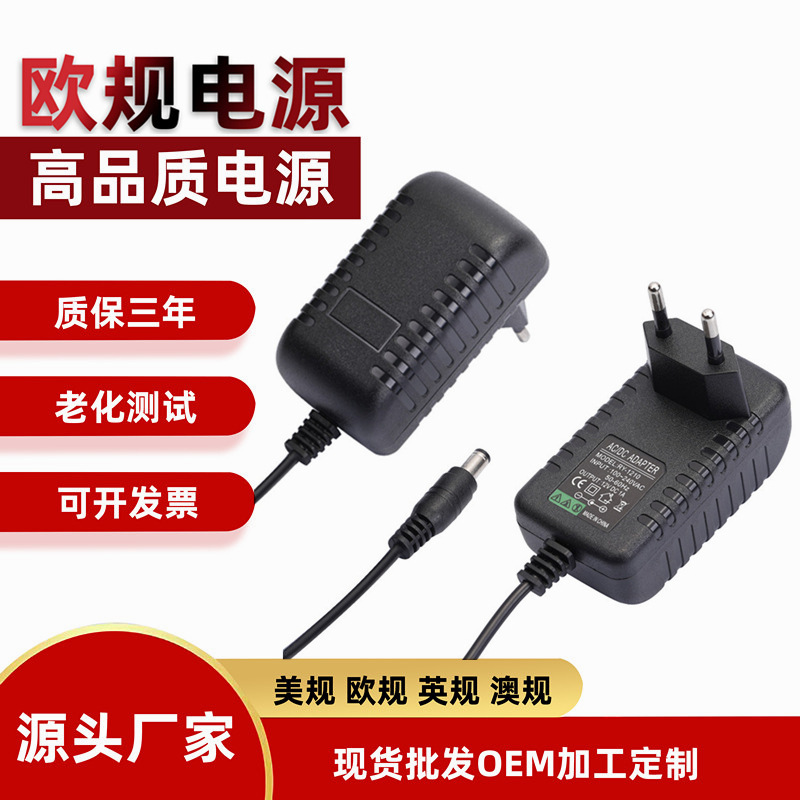 12V2A European Standard Power Adapter 3V5V6V9V15V24V1A2A 12V1A 12V3A European Standard Adapter