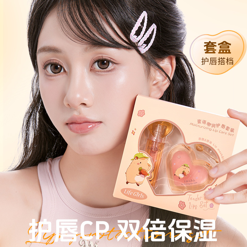 Life Girls蜜语嘟润护唇套装唇膜唇油滋润保湿防干裂淡化唇纹唇膏|undefined