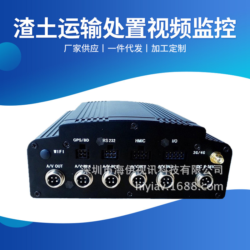 供应渣土运输处置视频监控管理系统渣土车4G高清实时监控系统批发