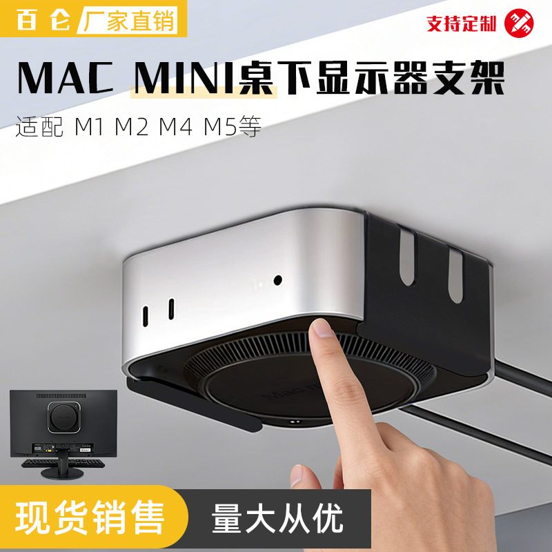 Cross-Border Mac Mini Computer Stand Under-Desk Metal Hanging Rack Storage Wall-Mounted Monitor Stand with Cooling and Ventilation Cross-Border Mac Mini Computer Stand Under-Desk Metal Hanging Rack Storage Wall-Mounted Monitor Stand with Cooling and Ventilation