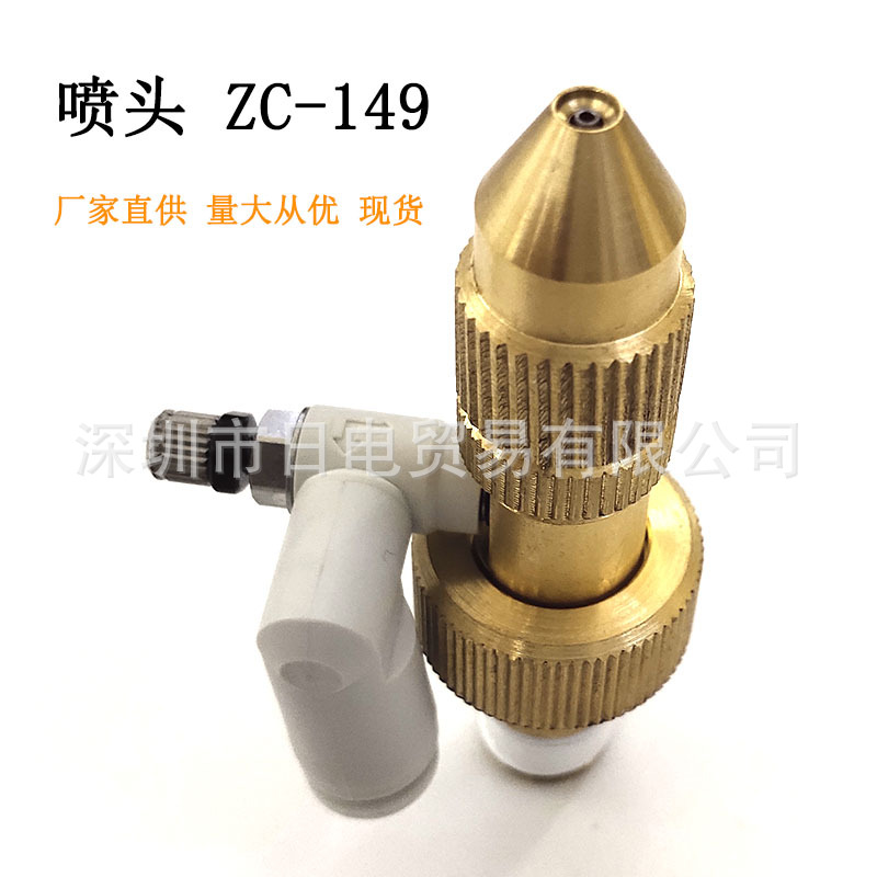 深圳日电供应 高压水枪工具 喷头ZC-149 液体喷嘴 原装现货 包邮