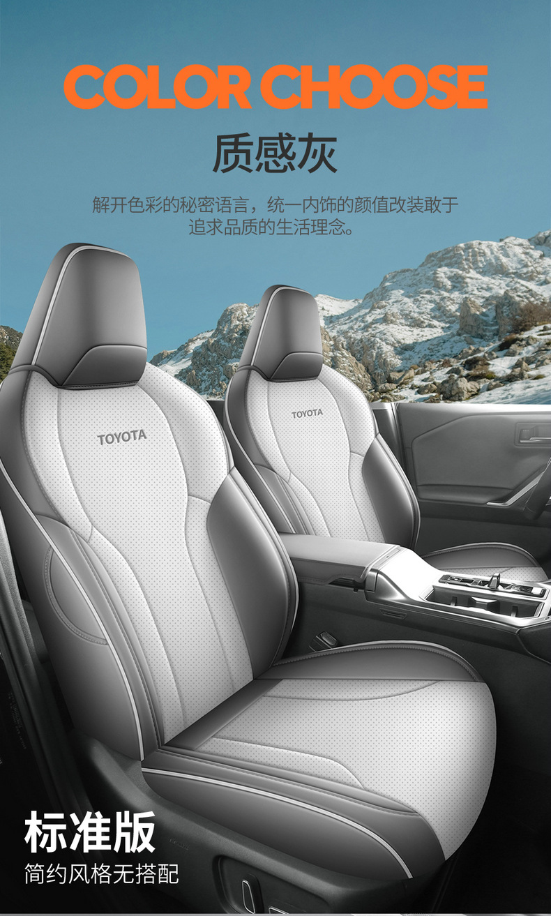 Suitable for 2026 Model Rav4, Corolla, Levin, L Rav4, Frontlander, Wildlander Full Surround Seat Covers