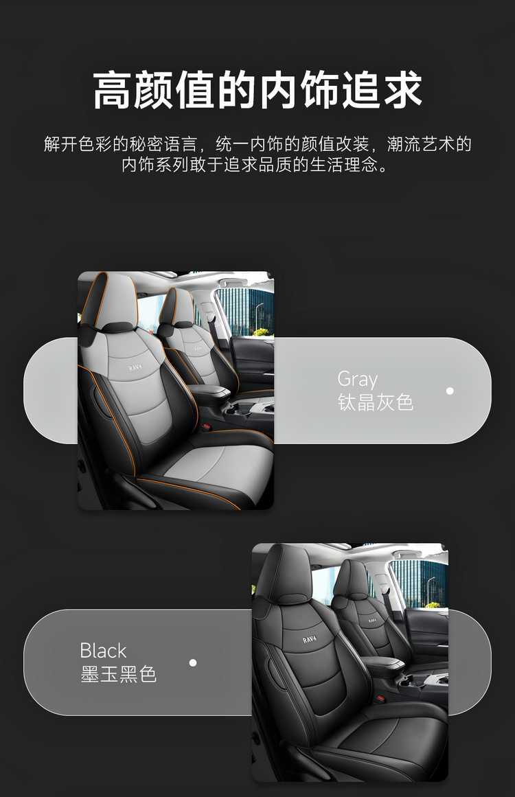 Seat Cover for Toyota RAV4 20-24 Full Set