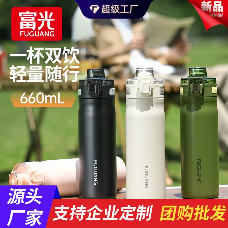 富光保温杯高颜值男女士大容量外出携带水杯儿童学生杯子批发定制