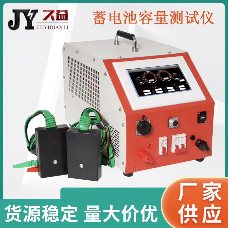 智能蓄电池容量测试仪 220V 50A便携式蓄电池检修 厂家直流负载箱