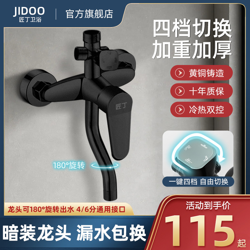 Copper mixing valve hot and cold water faucet thickened three-speed faucet shower head suit concealed bathtub Bath switch