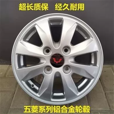 Wuling Hongguang S 14 düym alüminium diski, ehtiyat təkər diski
