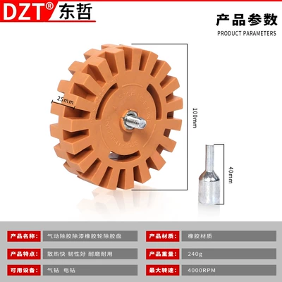 Electric Car Glue Removal Rubber Grinding Wheel Double-Sided Tape Does Not Damage the Paint Surface Pneumatic Balance Block Glue Removal Wheel (Təmizləyici gel) - 9090-rubber-wheel-rubber-removal-tray