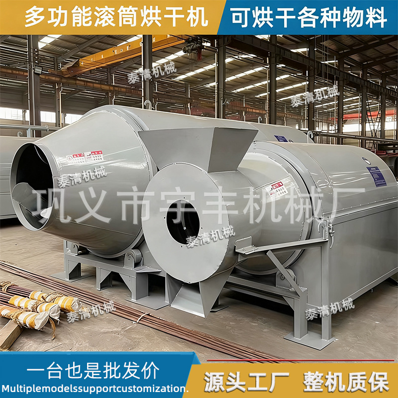 农用酒糟豆渣沙子锯末稻谷药材干燥机污泥饲料粮食滚筒烘干机