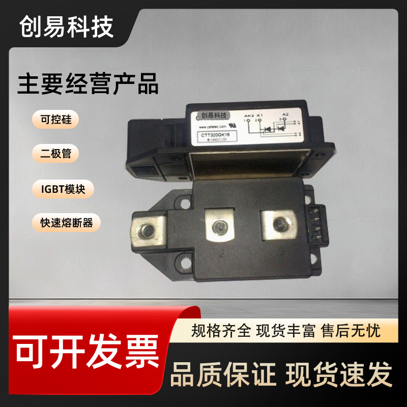 CTT430GK18 CTT430GK20 CTT430GK22 CTT430GK24 CTT430GK26二极管