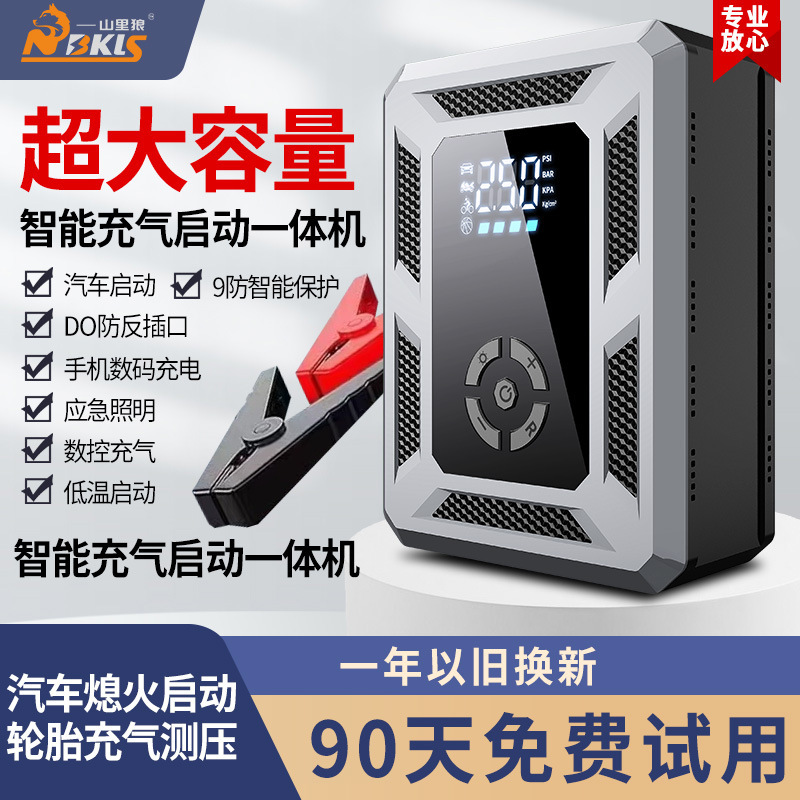Cross-Border 12V Car Starting Power Supply Portable Vehicle-Mounted Air Compressor Emergency Charging Multi-Function All-In-One Device
