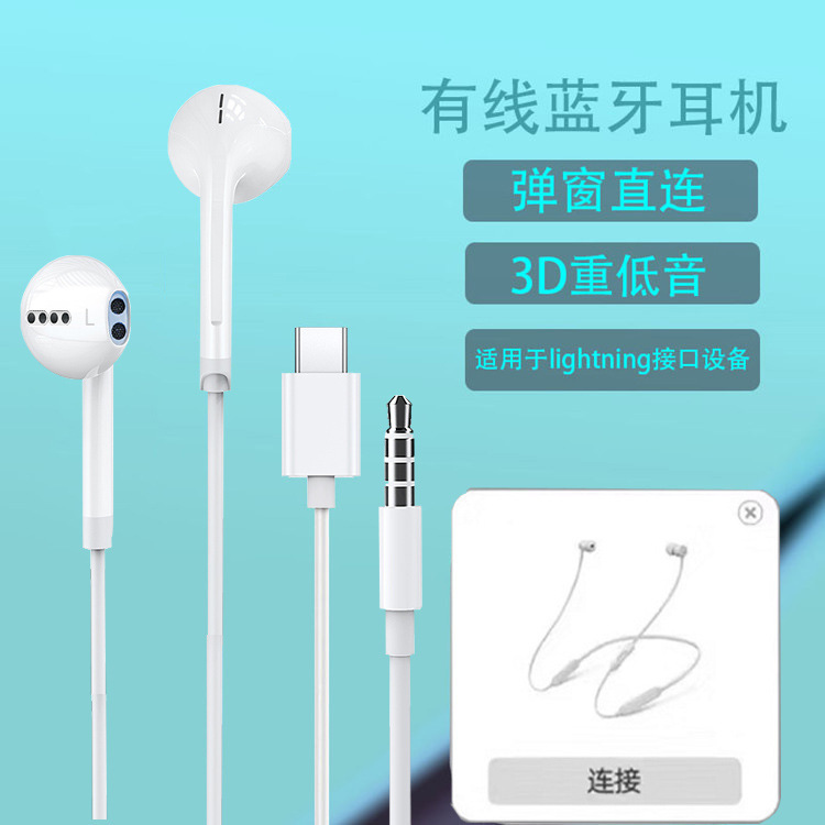 Suitable for Apple 13 Headphones, Lightning Wired Control for Calls, iPhone 3.5mm Headphones, Mfi Bluetooth Pop-Up Window