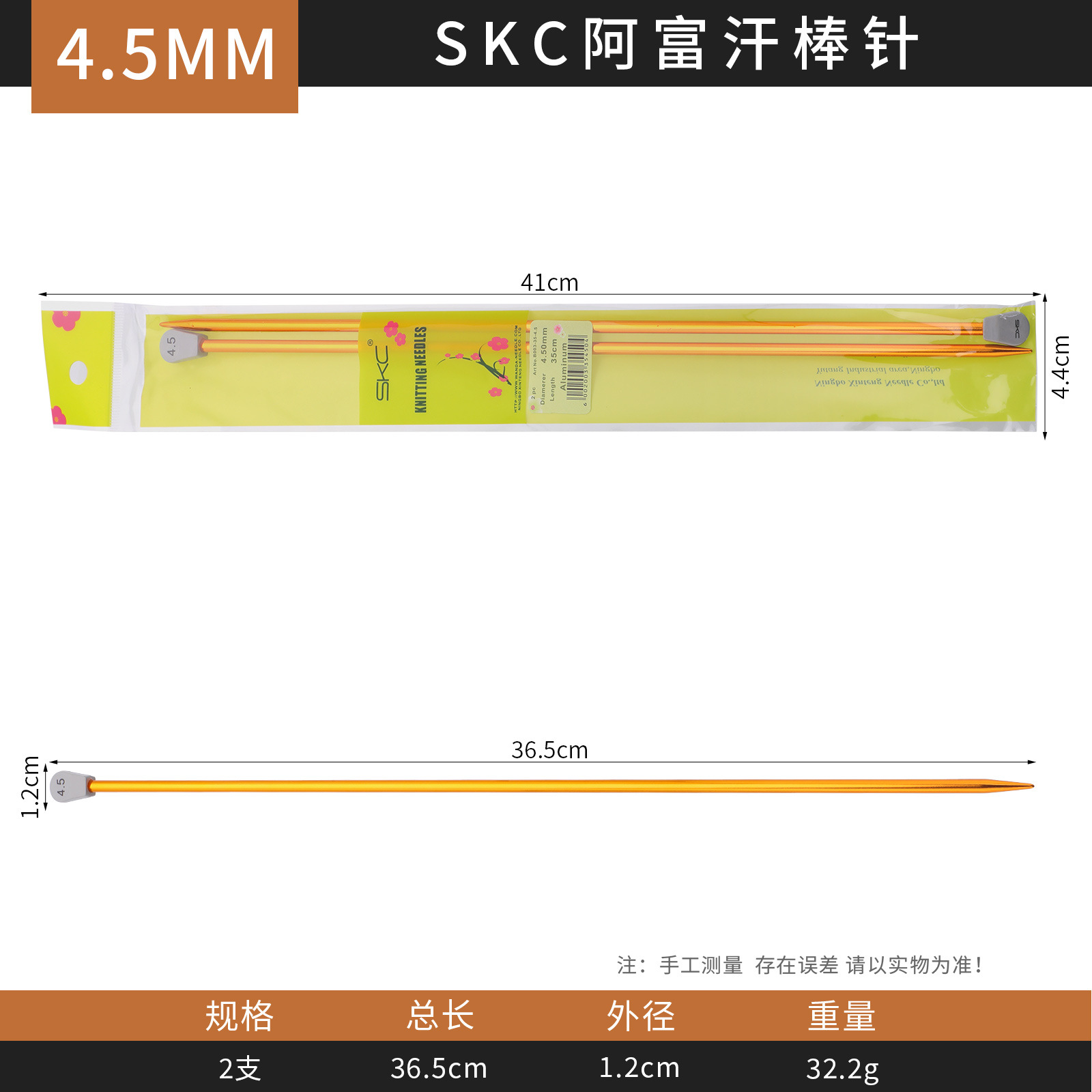 SKC Afganistán alúmina suéter aguja palo aguja tejer herramienta traje bufanda zapatos y calcetines material de tejer