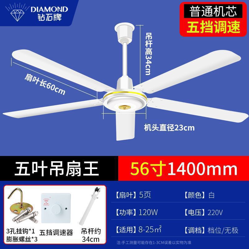 Ventilador de techo de marca de diamante pulgada gran viento sala de estar ventilador de techo de hoja de hierro ventilador de techo comedor comercial dormitorio industria