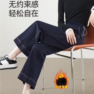 9598/9598B# pregnant women's tannin jeans do not fade loose winter simple fleece-lined thick wide leg pants