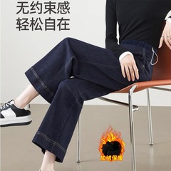9598/9598B Maternity Denim Jeans - Non-bleeding Loose Fit Winter Simple Fleece Lined Thick Wide Leg Pants
