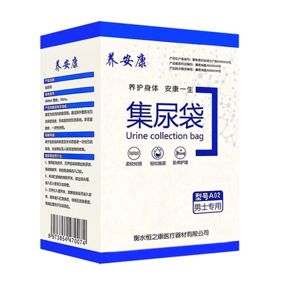 Collector 1000ml Tube Length – On-board emergency urine bag
