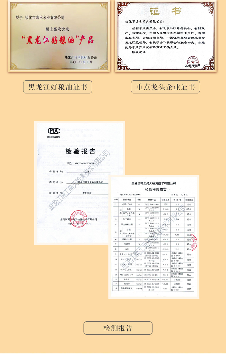 绥粳香米_11.jpg