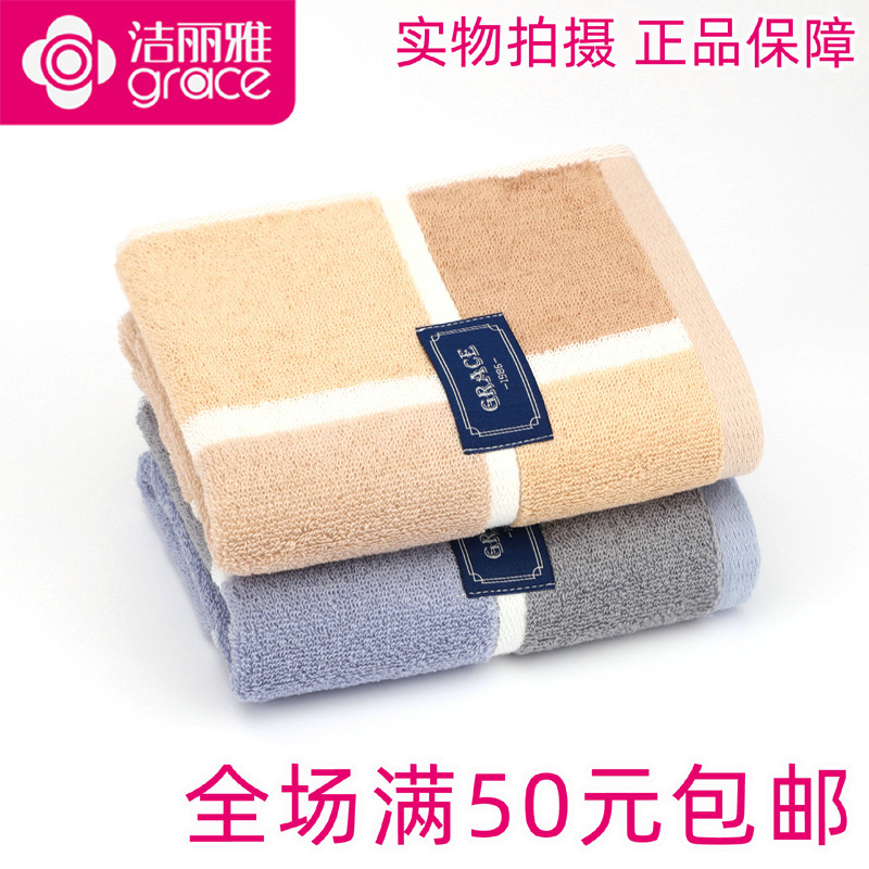 Genuine first-class Jie Liya 220055 cotton striped strong absorbent cartoon towel wash face cotton face towel wholesale