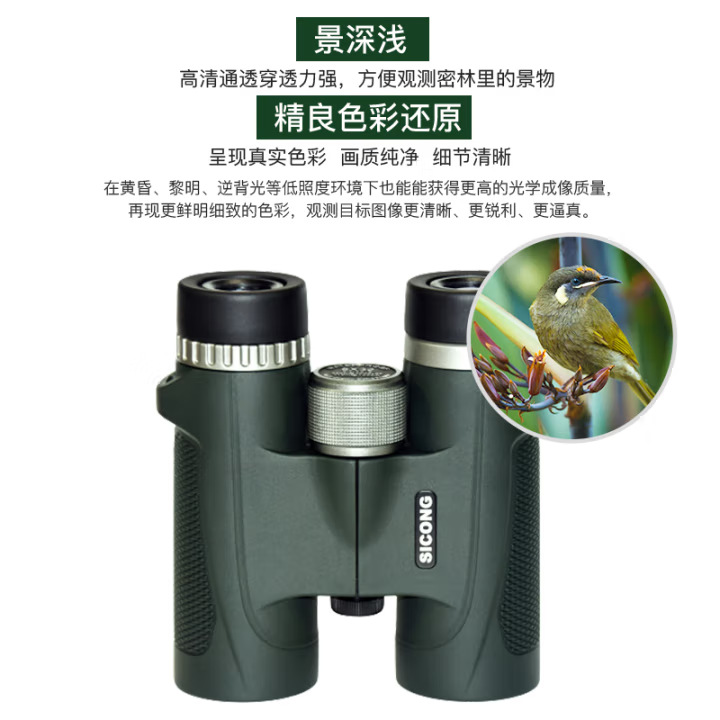 SICONG西光望远镜10X32-SH 高倍高清手持望远镜电力巡线用2313-19