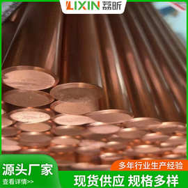 销售T2紫铜棒国标t2紫铜棒红铜棒t2紫铜板止水板紫铜板1米2米