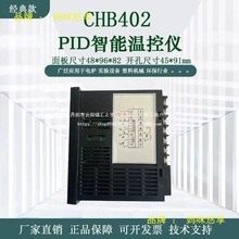 ] ϺRf̩ CHB402 ܜؿ؃x ؿر PID{x