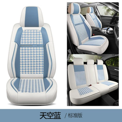 net red full surround seat cushion – Universal seat cover - sky-blue-standard-edition-leather-ice-silk-machine-knitted-style