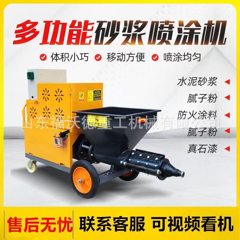 小型砂浆喷涂机多功能批灰机腻子自动粉墙机柱塞液压式混凝土喷浆