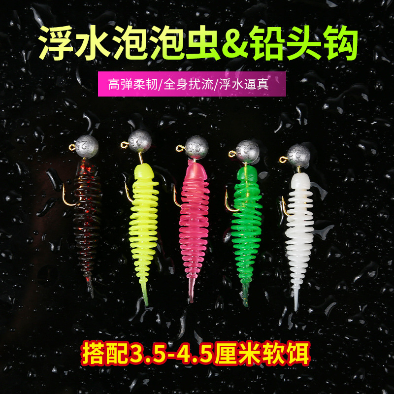 微物根钓钩浮水针尾泡泡虫套装加强铅头钩软饵翘嘴鲈鱼路亚假饵
